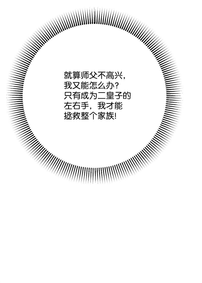 108 你猜对了(1/2)-第109话