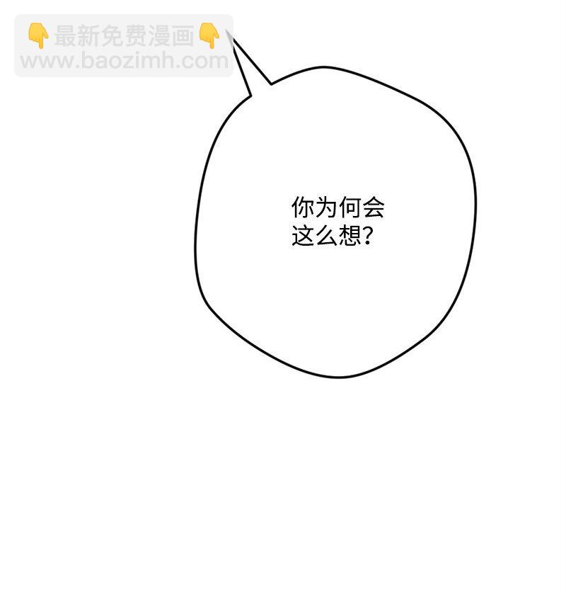 110 嫉妒之心(1/2)-第111话