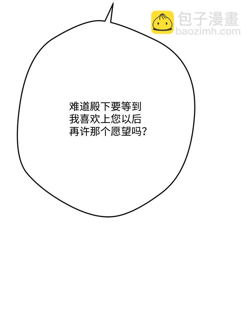 110 嫉妒之心(1/2)-第111话