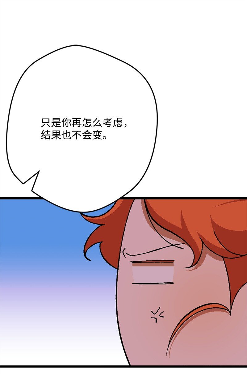 110 嫉妒之心(1/2)-第111话