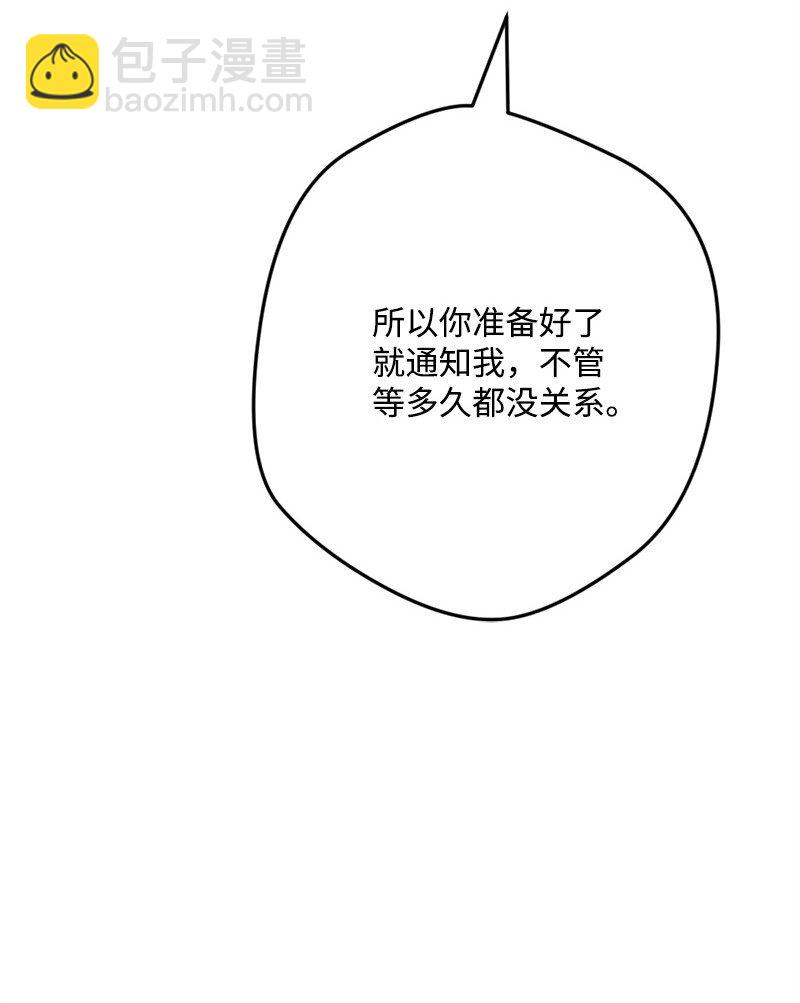110 嫉妒之心(1/2)-第111话