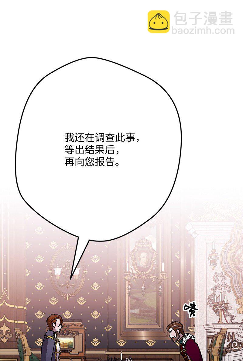 110 嫉妒之心(1/2)-第111话