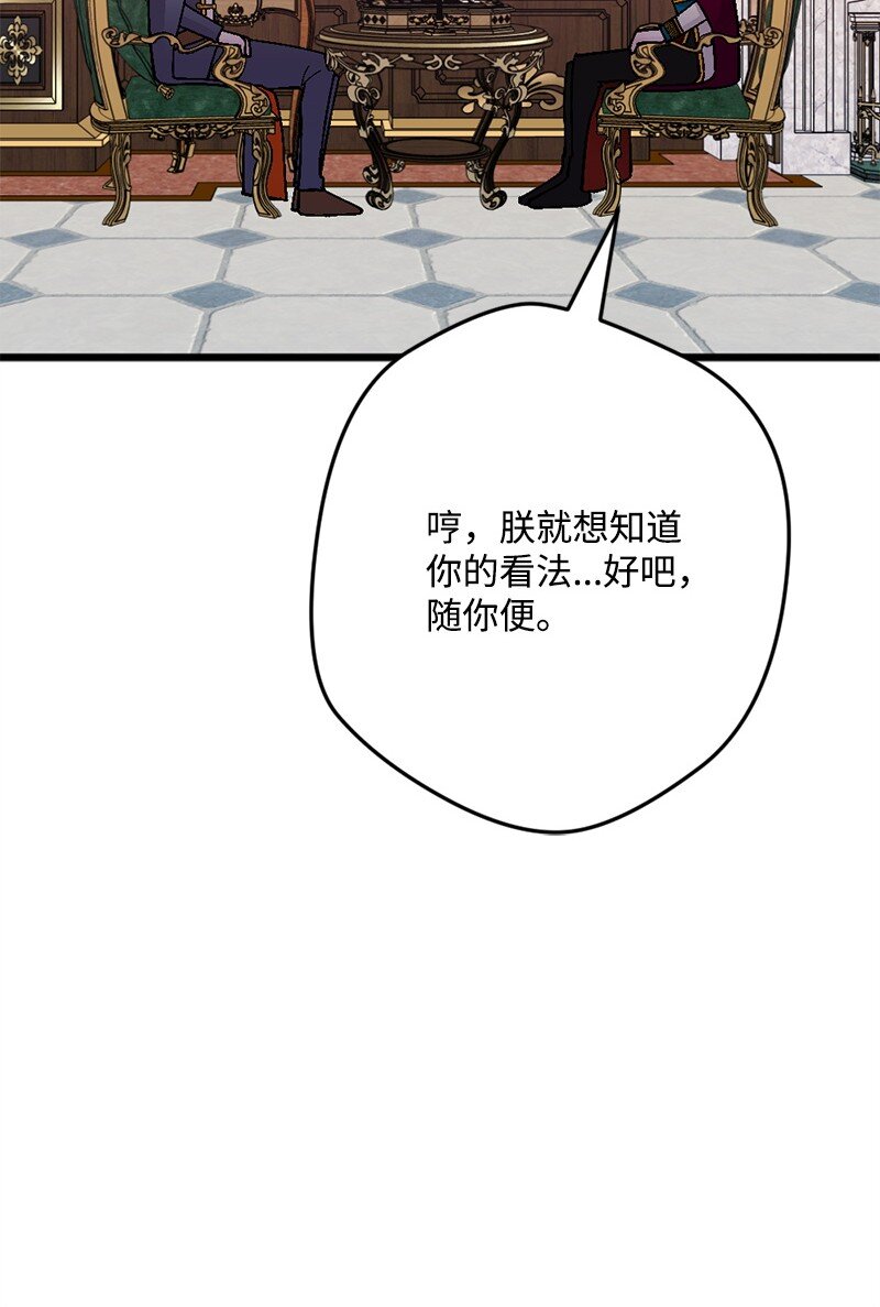 110 嫉妒之心(1/2)-第111话