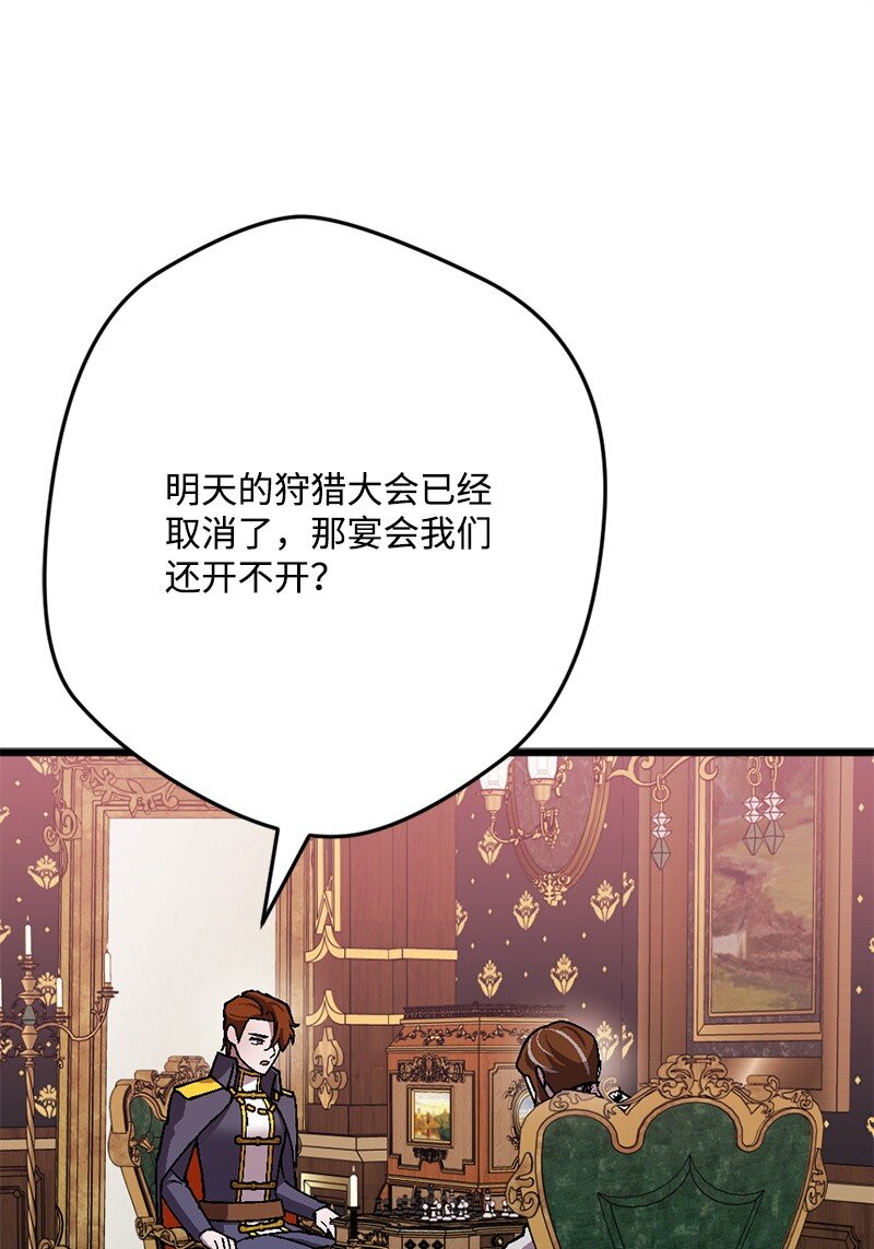 110 嫉妒之心(1/2)-第111话