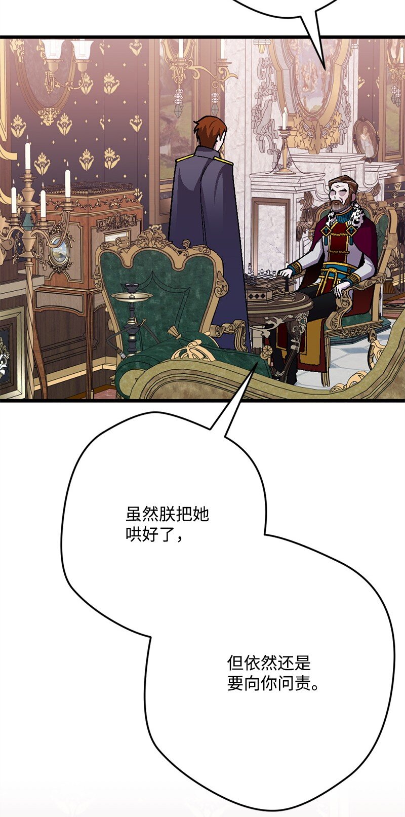 110 嫉妒之心(1/2)-第111话