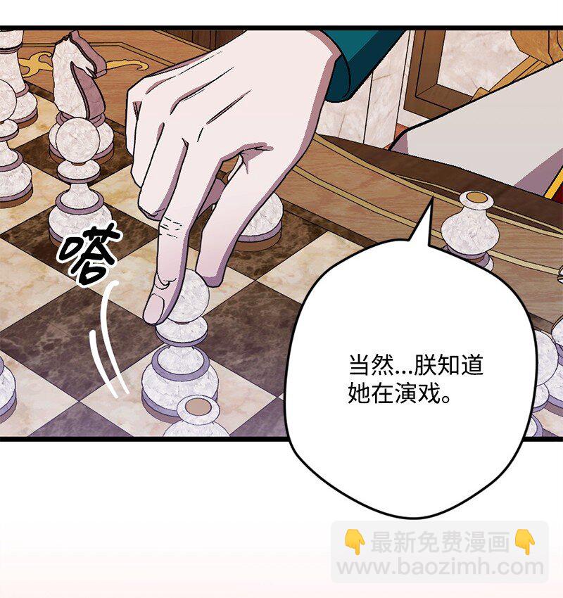 110 嫉妒之心(1/2)-第111话