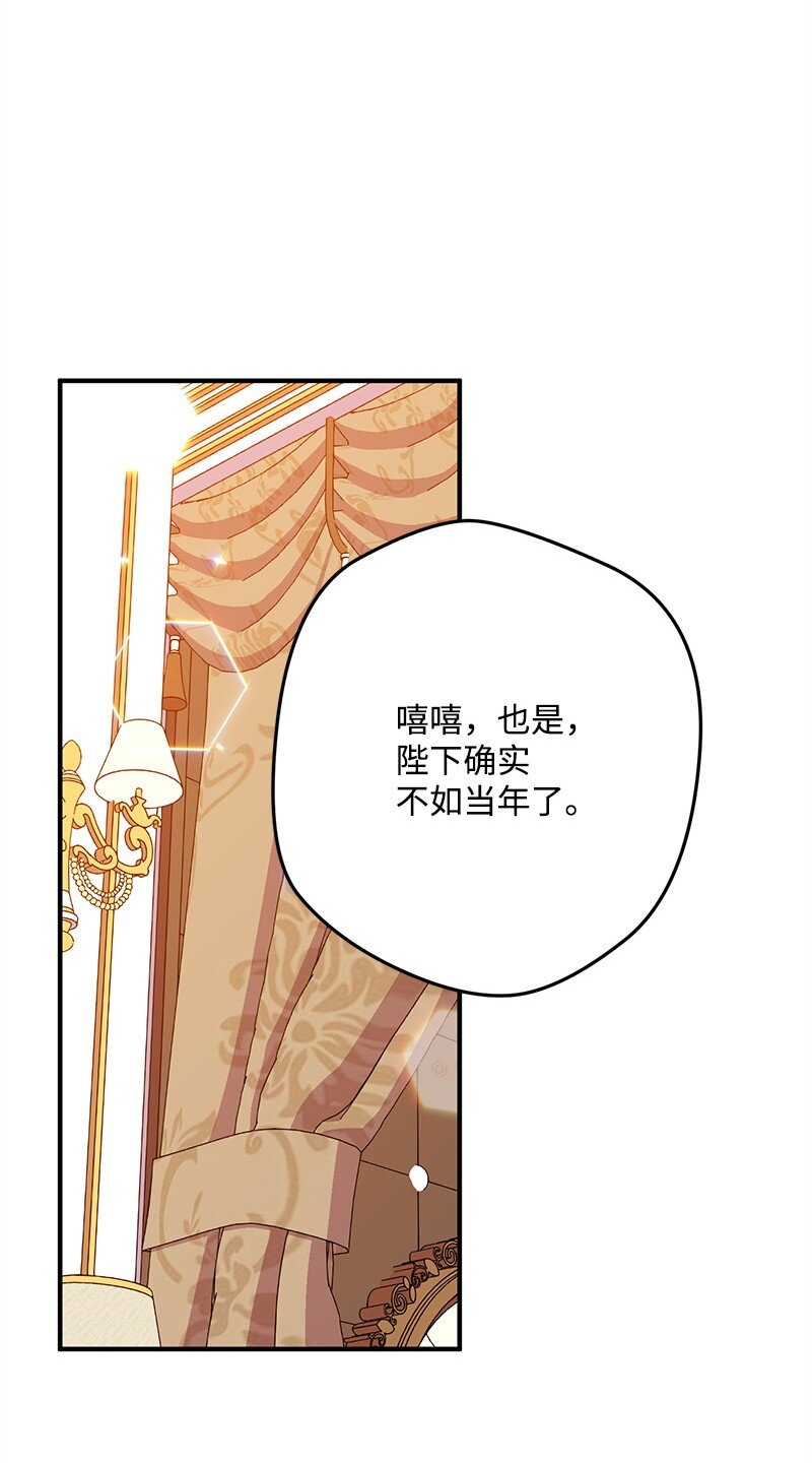 112 真心话(1/2)-第113话
