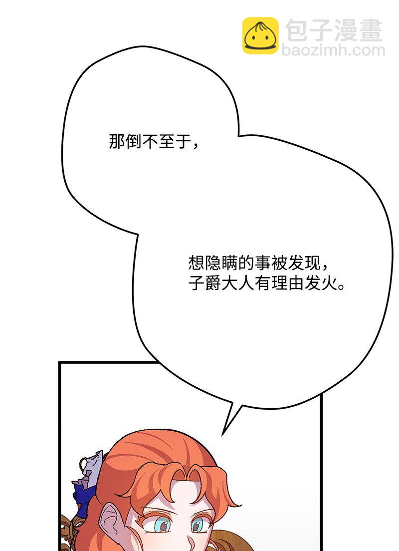 112 真心话(1/2)-第113话