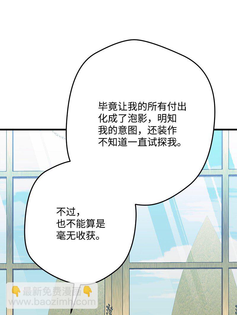 112 真心话(1/2)-第113话