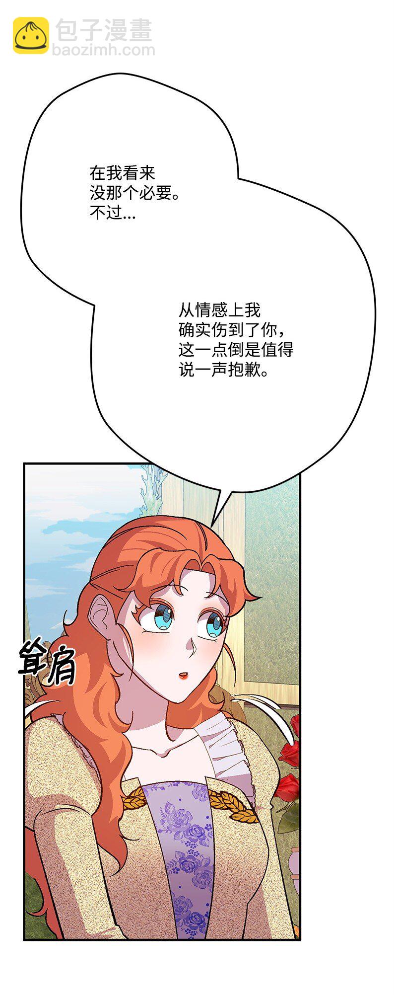 112 真心话(1/2)-第113话