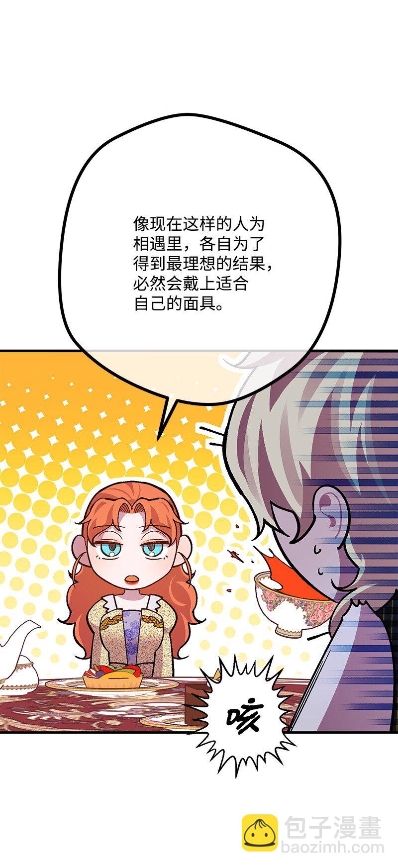 112 真心话(1/2)-第113话