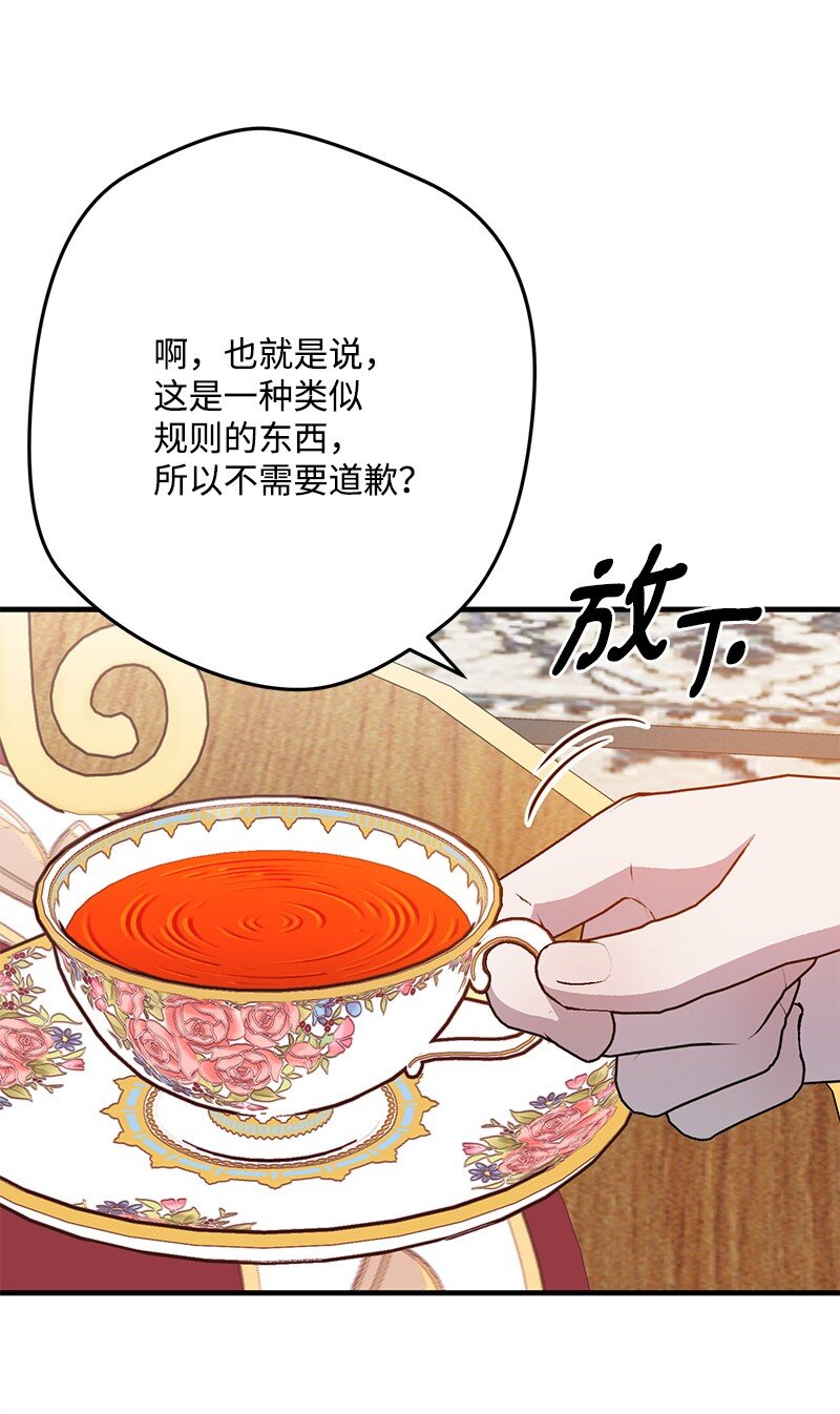 112 真心话(1/2)-第113话