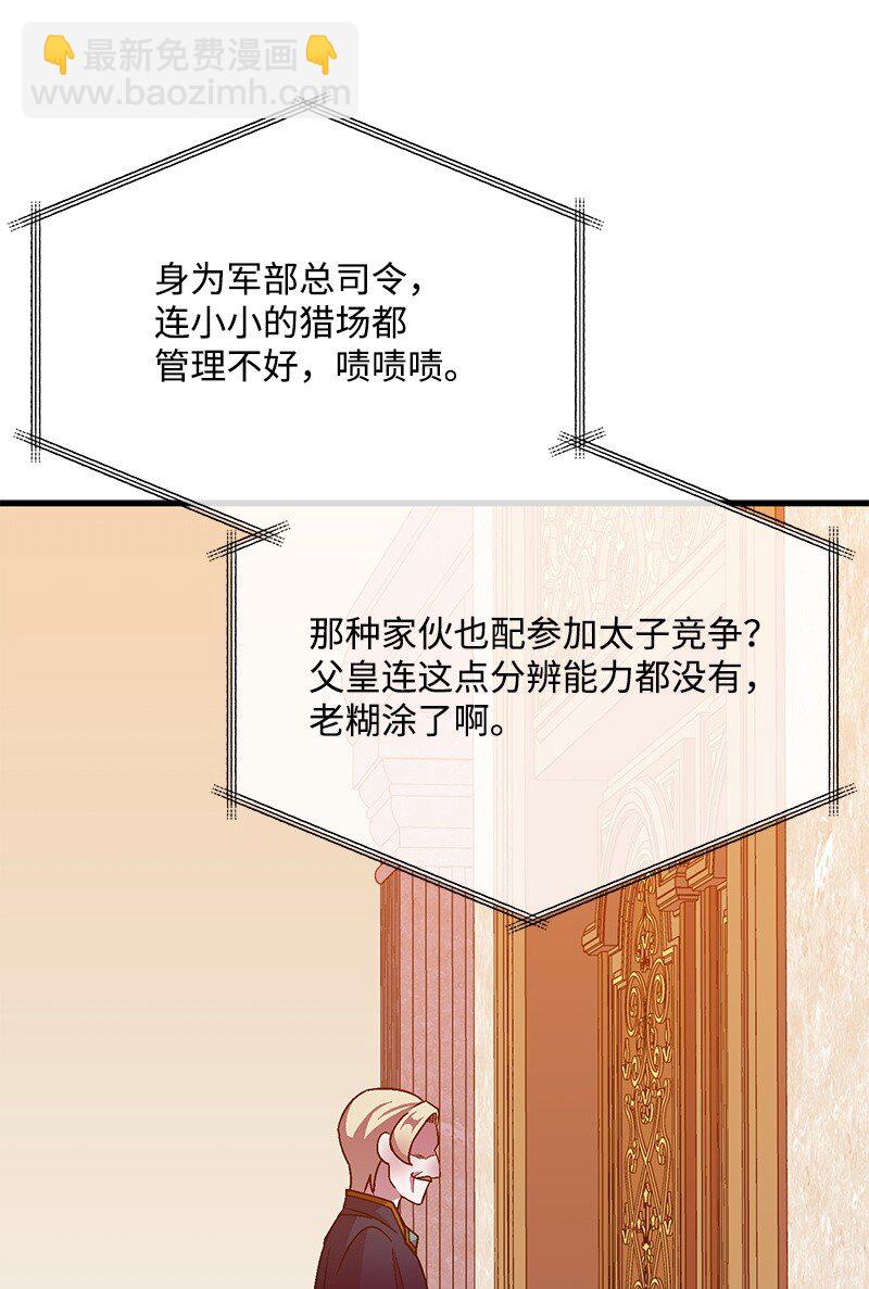 112 真心话(1/2)-第113话
