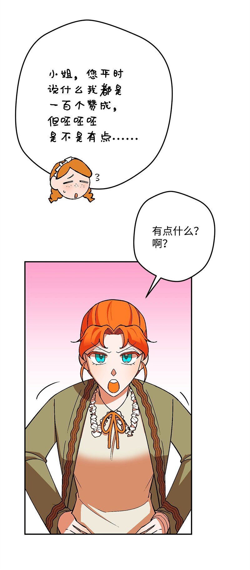 114 调查线索(1/2)-第115话