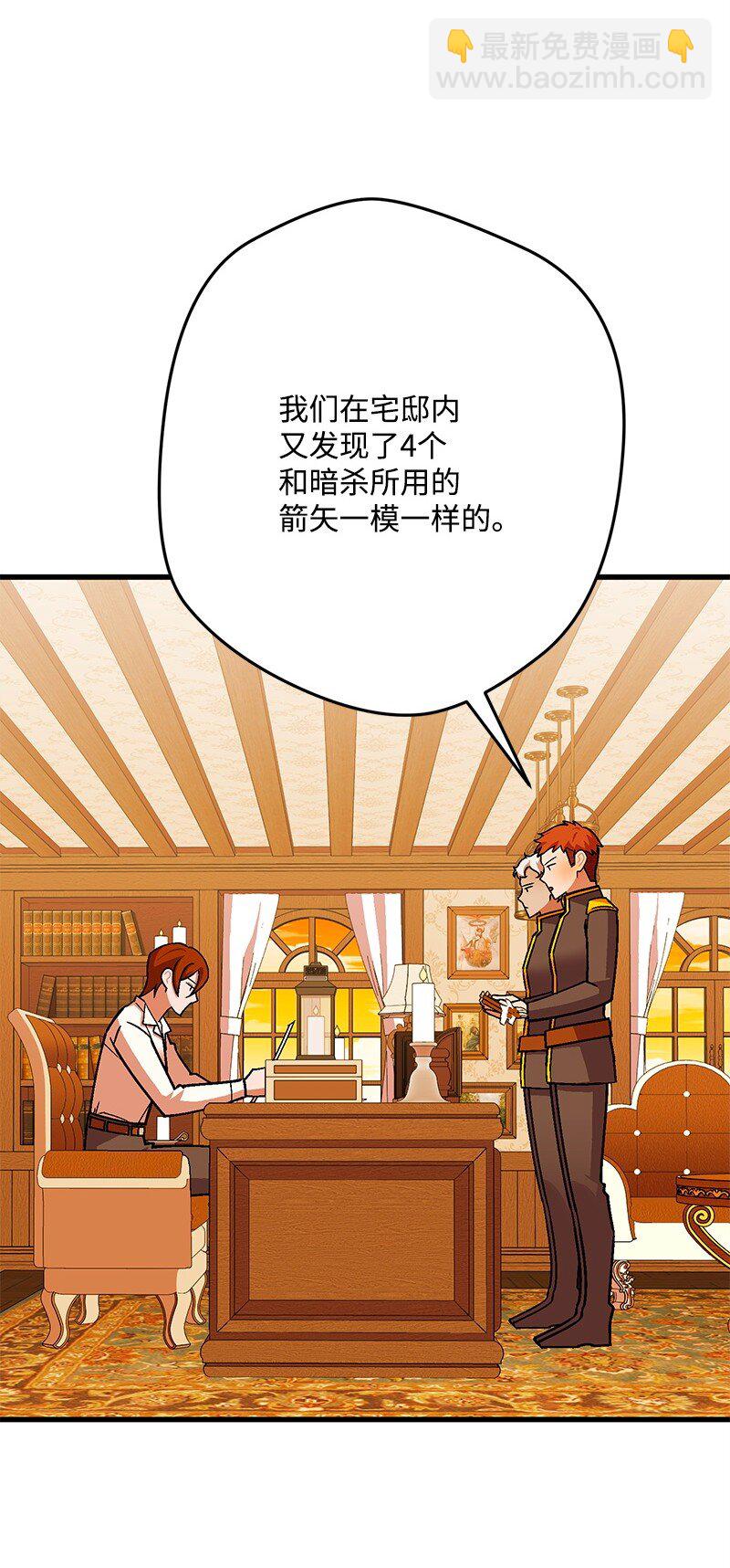 114 调查线索(1/2)-第115话