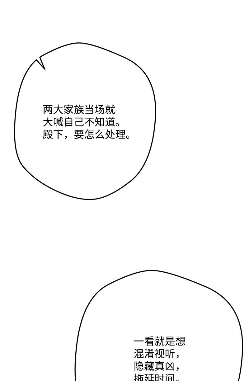 114 调查线索(1/2)-第115话