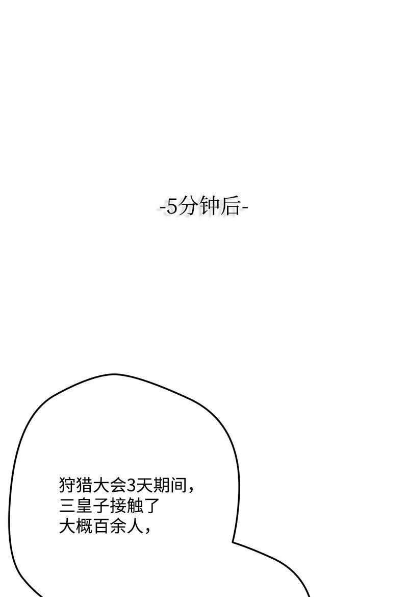 114 调查线索(1/2)-第115话