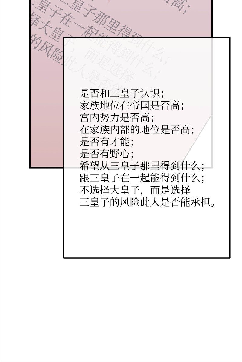 114 调查线索(1/2)-第115话