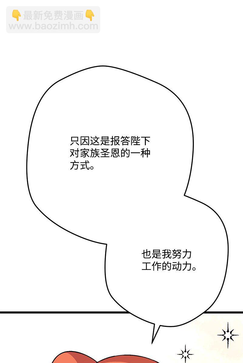 116 临时同盟(1/3)-第117话