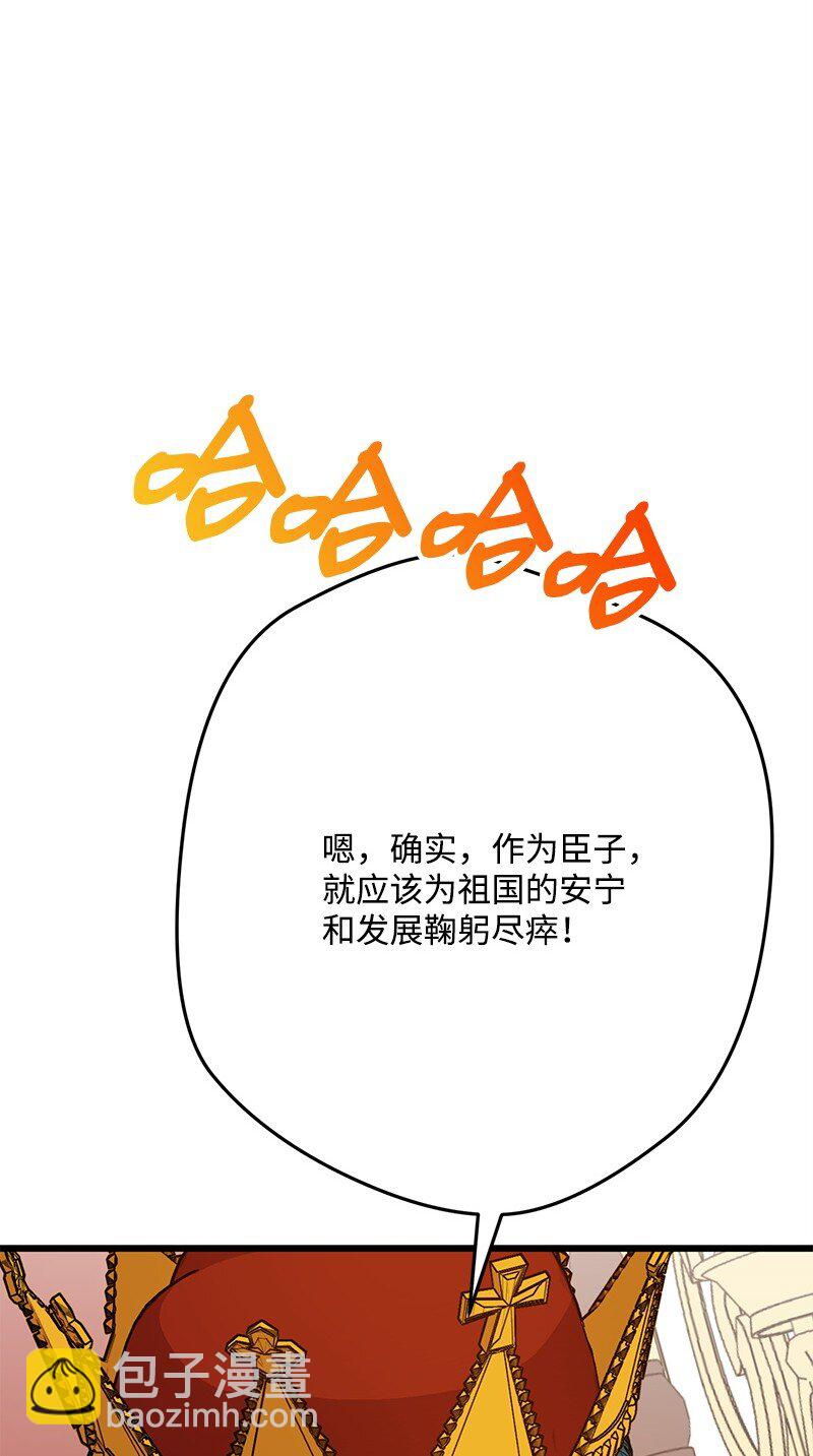 116 临时同盟(1/3)-第117话