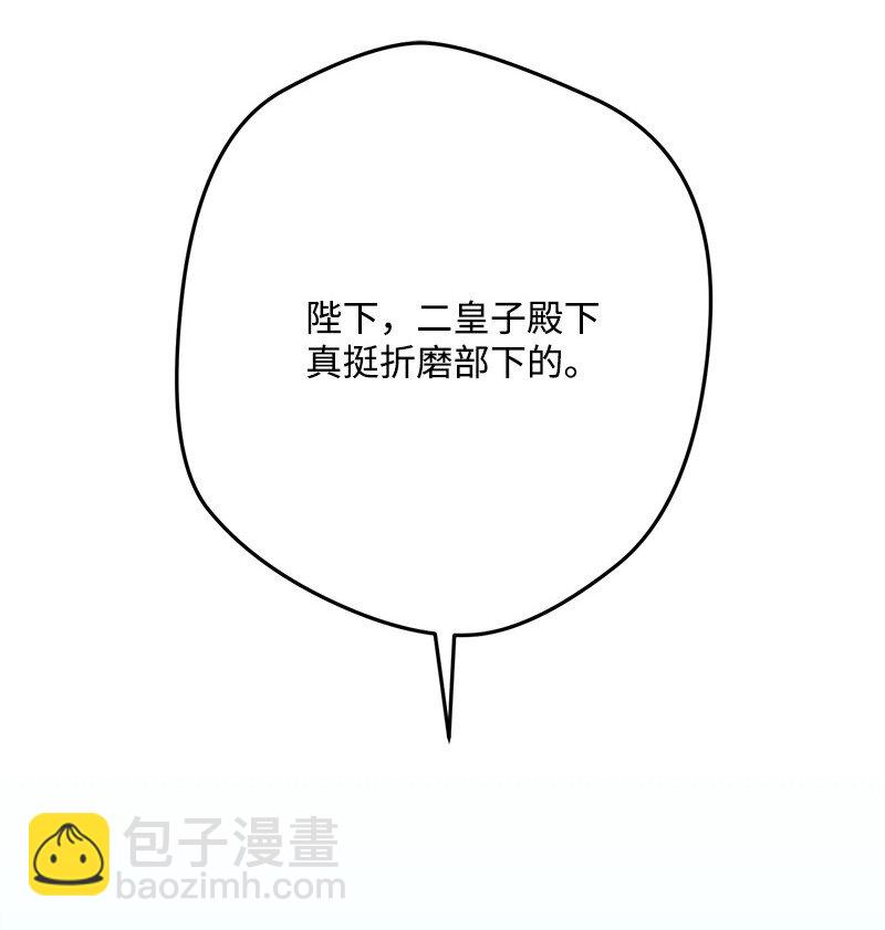 116 临时同盟(1/3)-第117话