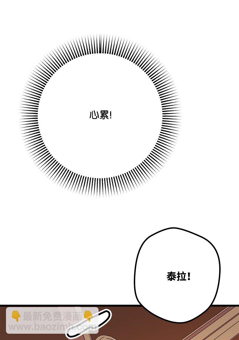 116 临时同盟(1/3)-第117话