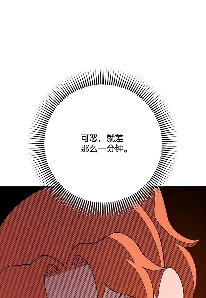 116 临时同盟(1/3)-第117话