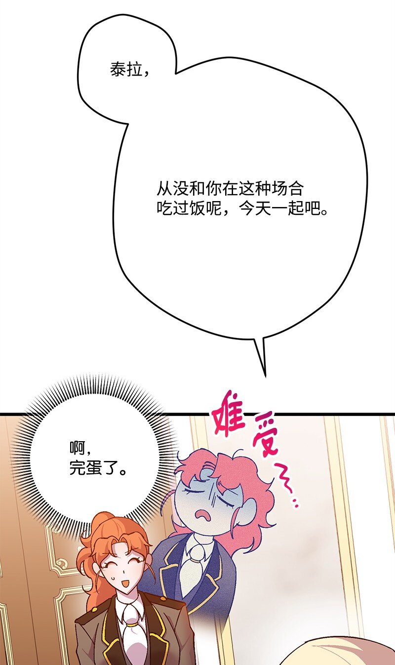 116 临时同盟(1/3)-第117话
