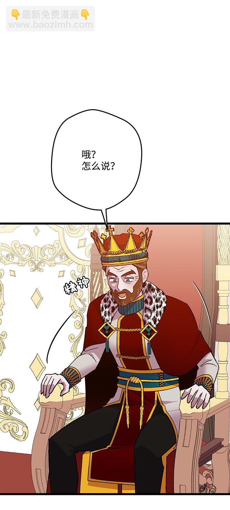 116 临时同盟(1/3)-第117话