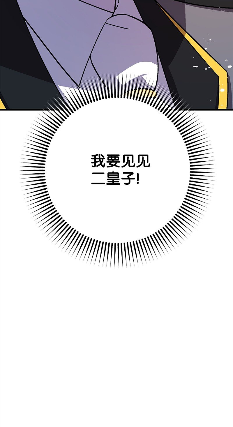 118 黑色小丑(1/2)-第119话