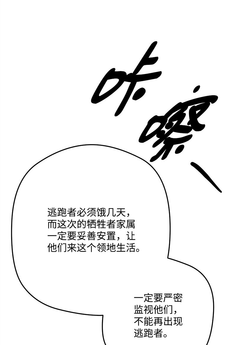 118 黑色小丑(1/2)-第119话
