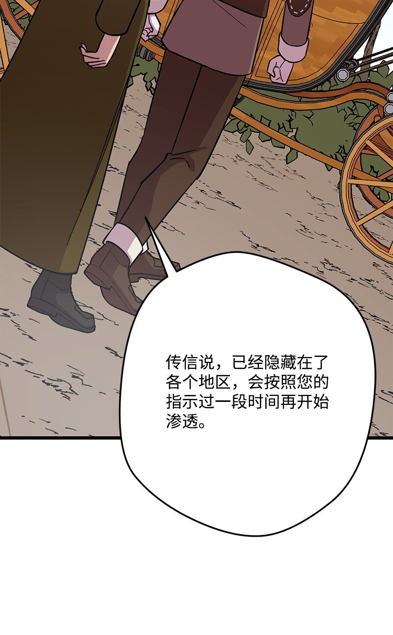 118 黑色小丑(1/2)-第119话