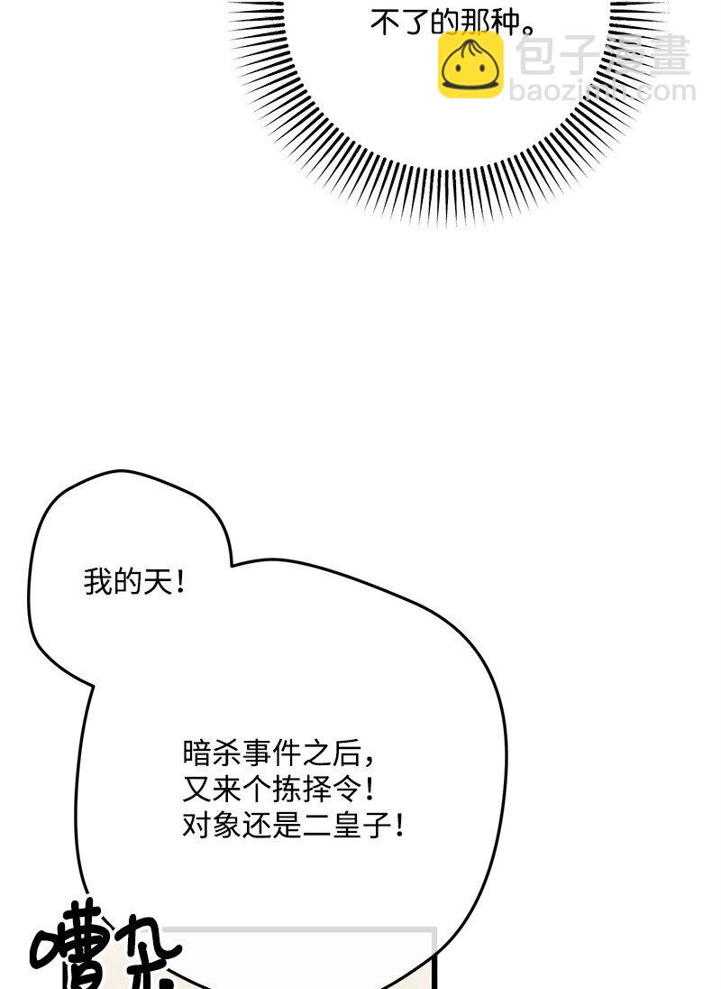 118 黑色小丑(1/2)-第119话
