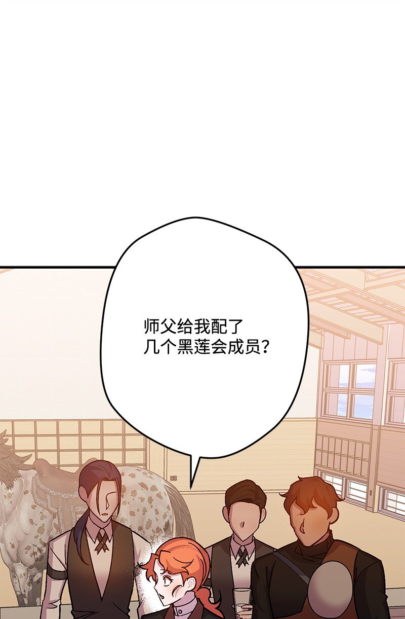 120 准备交接(1/2)-第121话