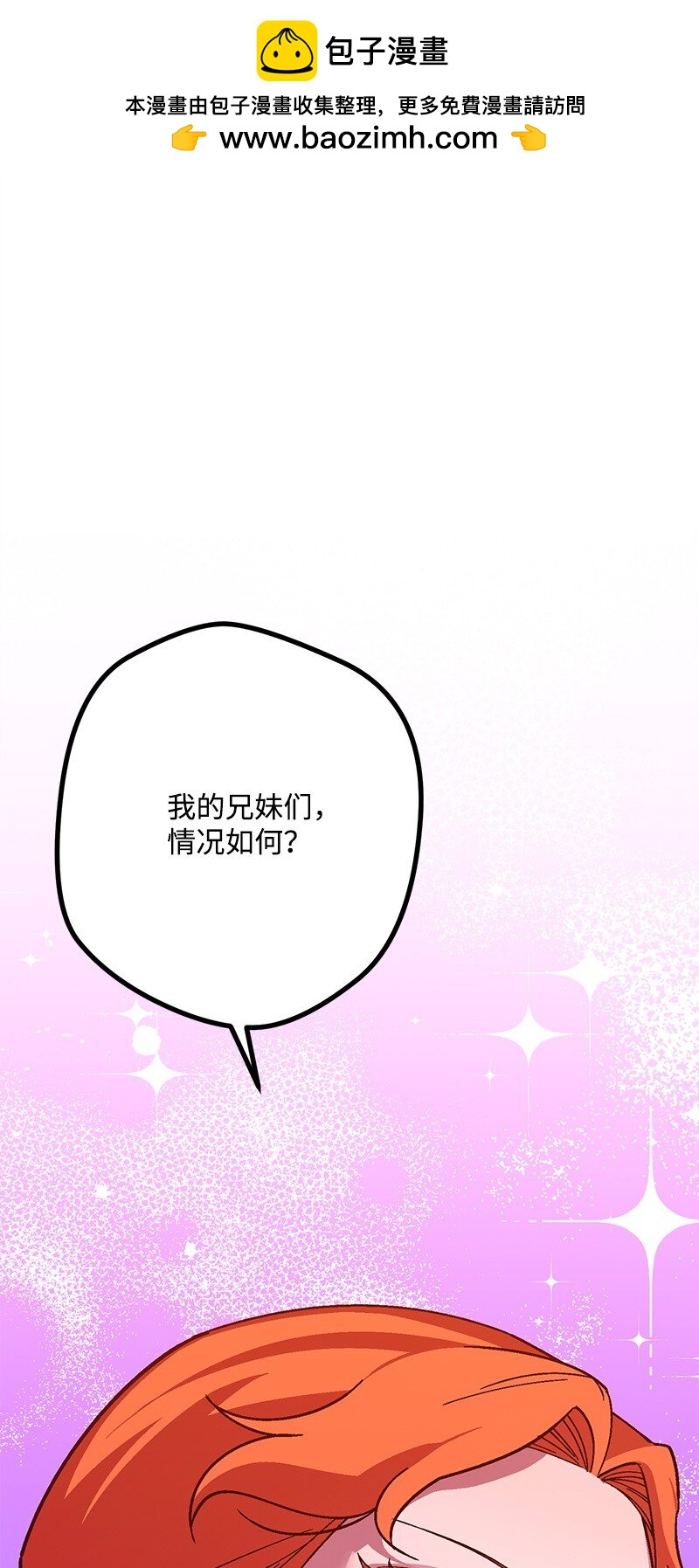 120 准备交接(1/2)-第121话
