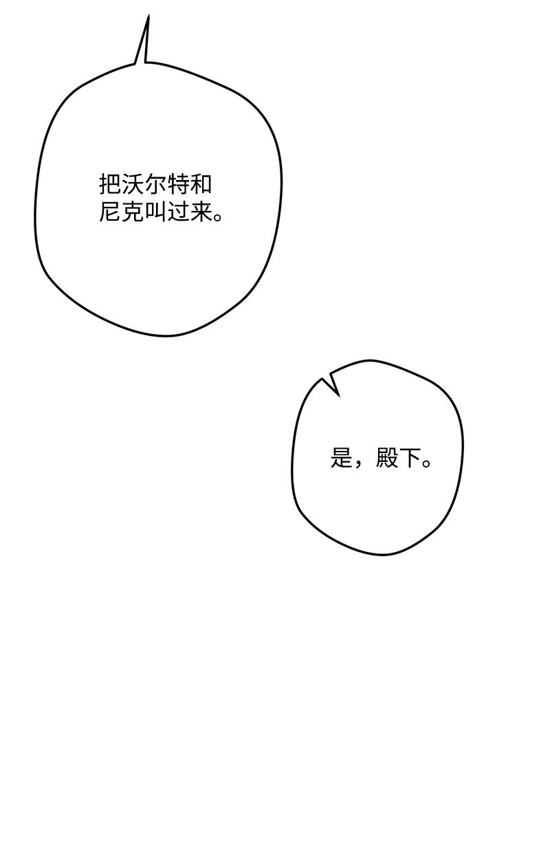120 准备交接(1/2)-第121话