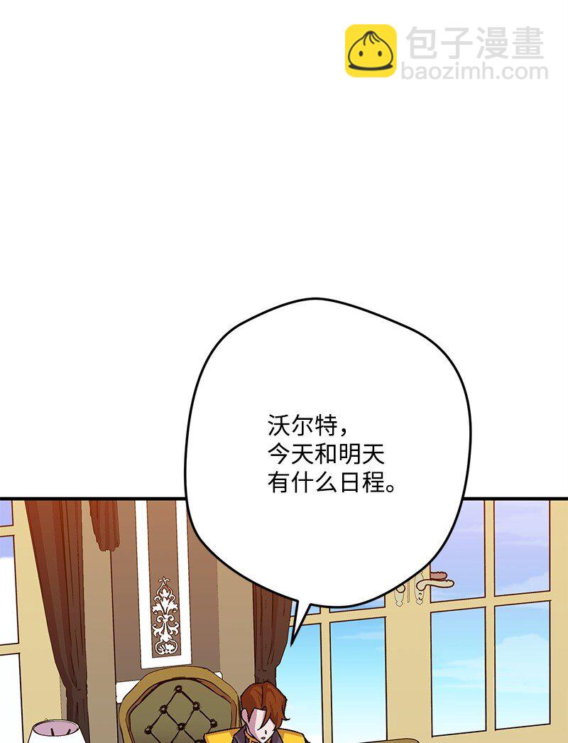 120 准备交接(1/2)-第121话