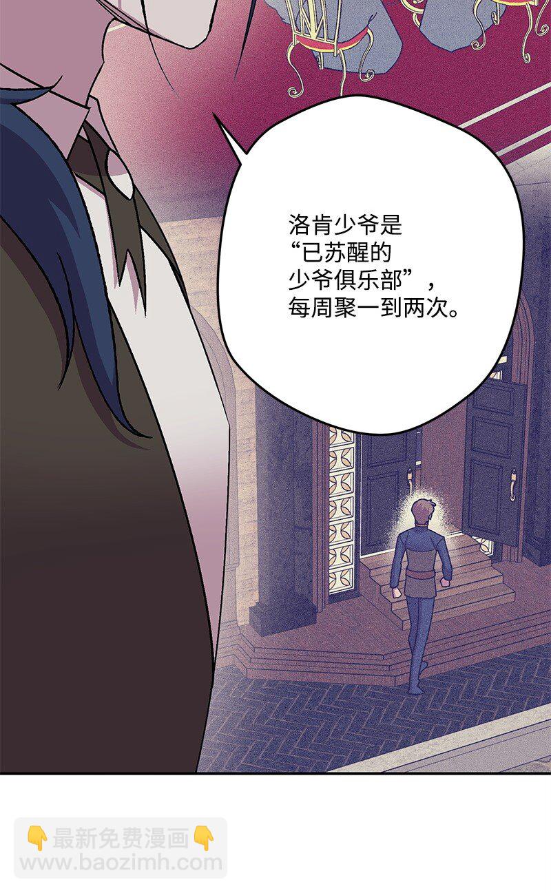 120 准备交接(1/2)-第121话