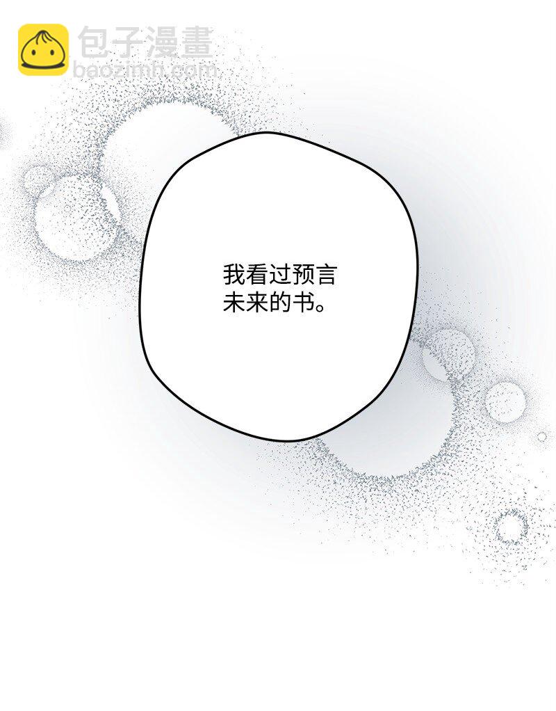 122 圈套(1/2)-第123话