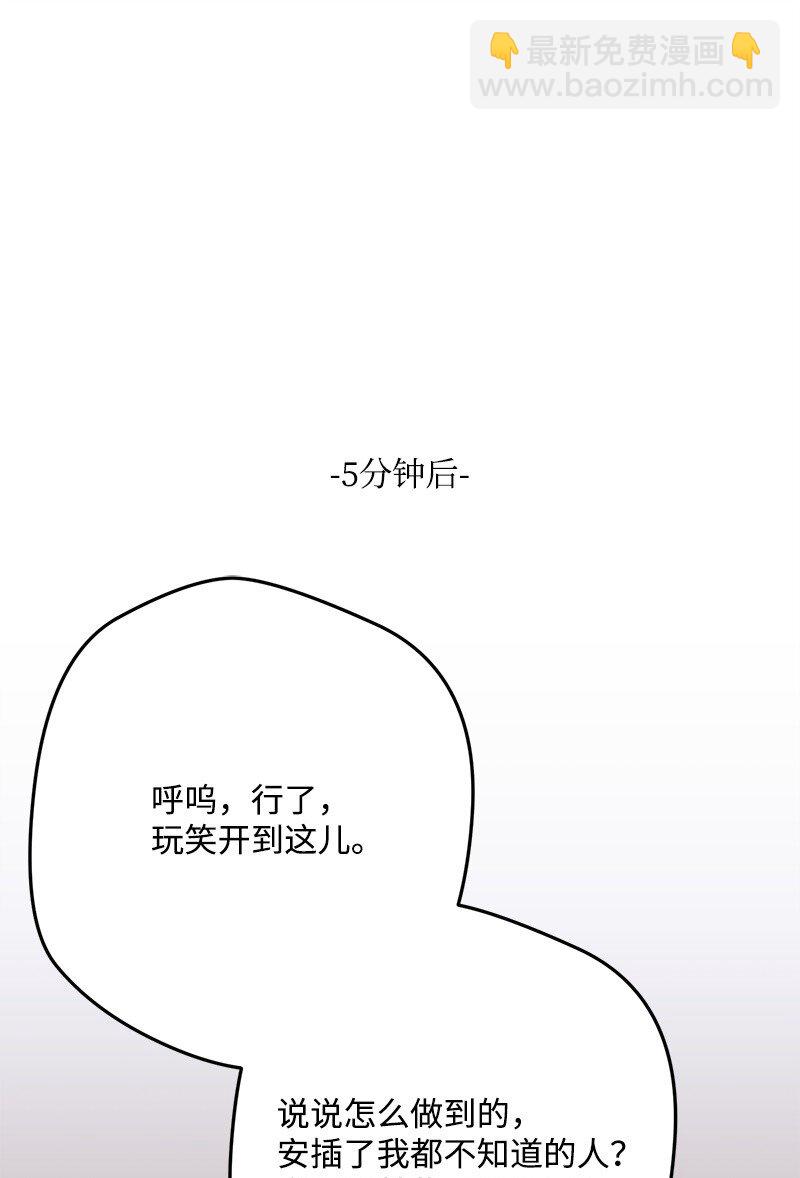 122 圈套(1/2)-第123话