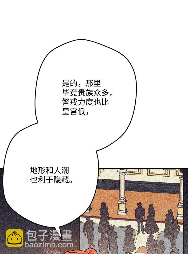 122 圈套(1/2)-第123话
