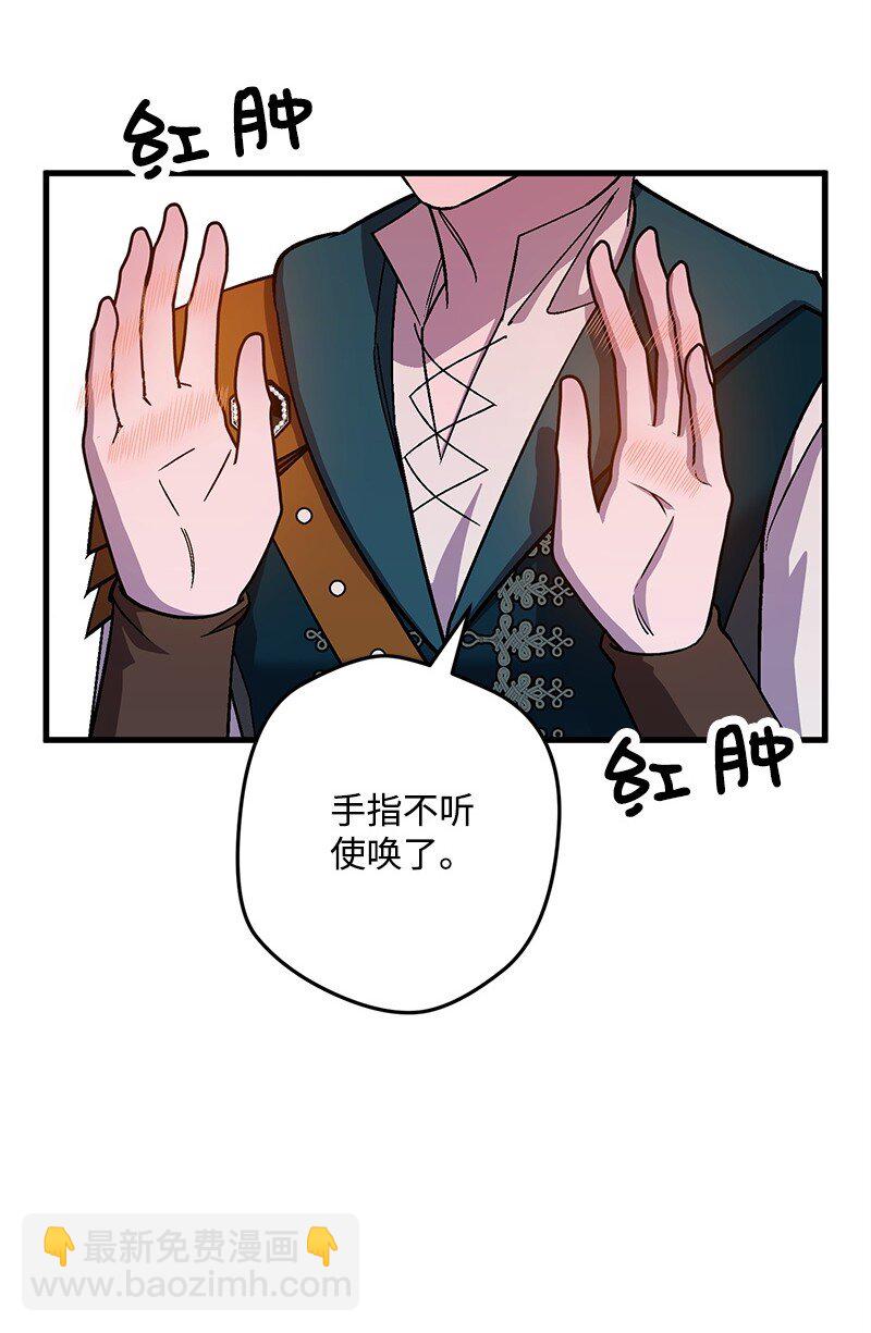 124 伤痛与宣泄(1/2)-第125话