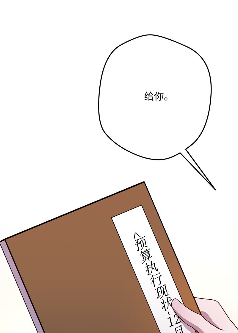 124 伤痛与宣泄(1/2)-第125话