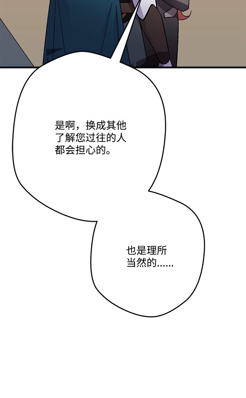 124 伤痛与宣泄(1/2)-第125话