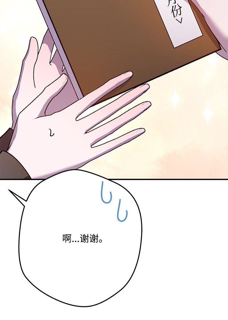 124 伤痛与宣泄(1/2)-第125话