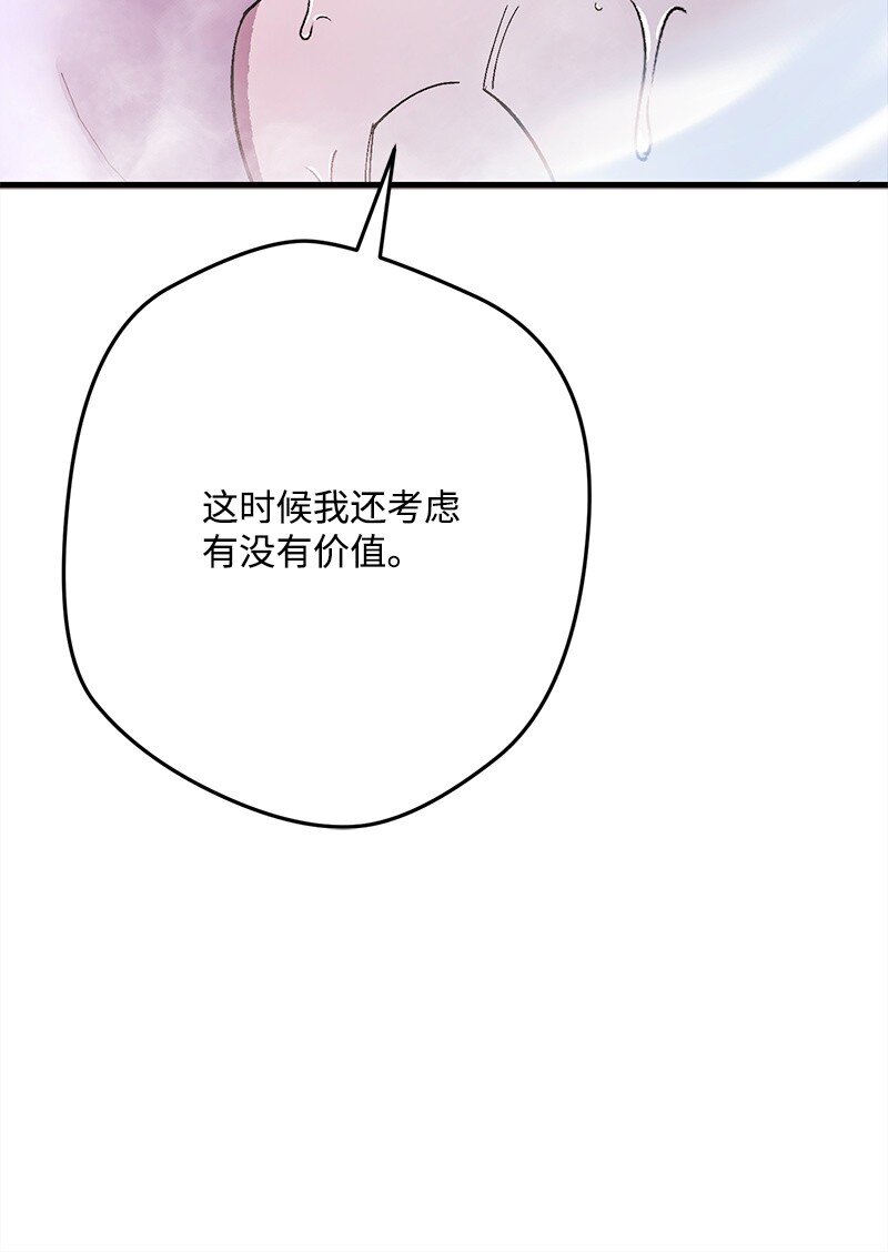 126 人情味(1/3)-第127话