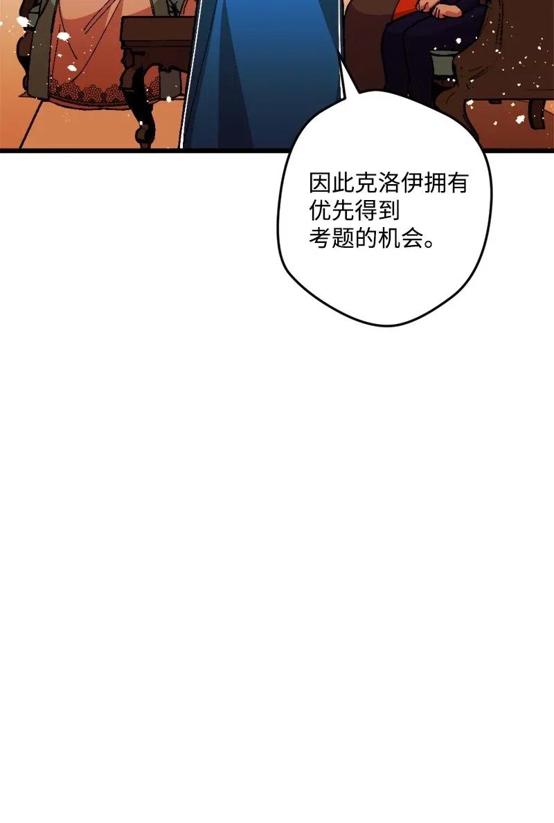 19 公然挑衅(1/2)-第19话
