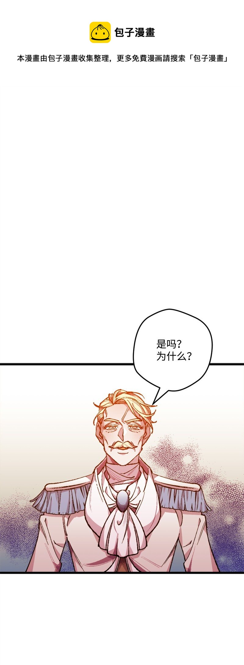 03 肌肉男骑士是我的老师？(1/2)-第3话