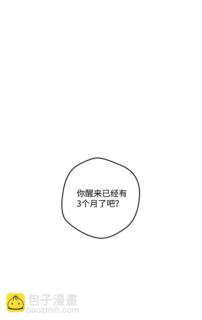 03 肌肉男骑士是我的老师？(1/2)-第3话