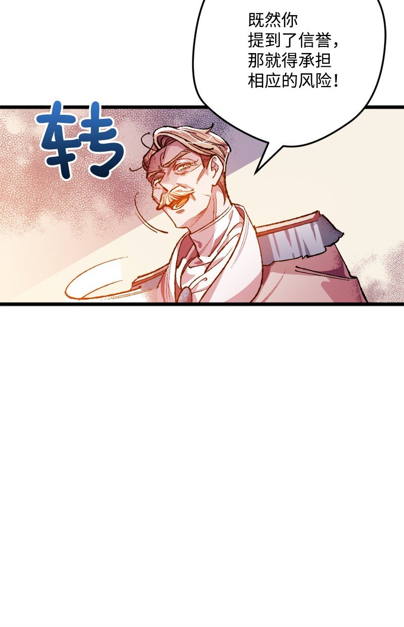 03 肌肉男骑士是我的老师？(1/2)-第3话